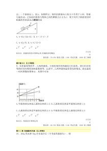 中考物理复习题