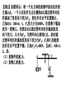 中考物理难题集锦(附详解)
