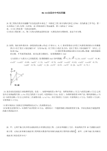 中考真题方程函数应用题