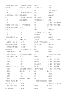 中国传统文化试题及答案