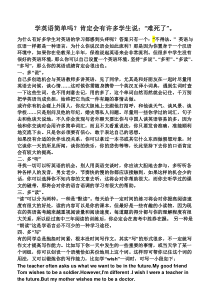 中考英语_时态复习(1-14)学习啊
