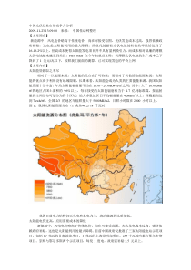 中国光伏行业市场竞争力分析