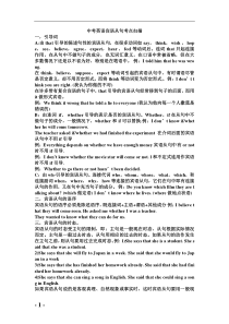中考英语宾语,定语,状语从句考点题目已有答案
