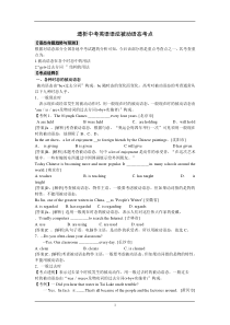 中考英语必考之被动语态考点