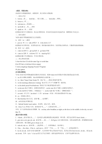 中考英语语法之重点句型短语大盘点