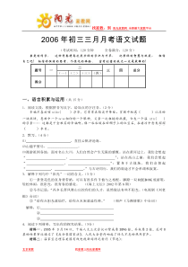 中考语文模拟试卷83