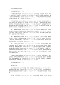 幼儿园家长育儿心得(精选10篇)