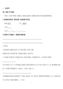 中考语文综合性学习
