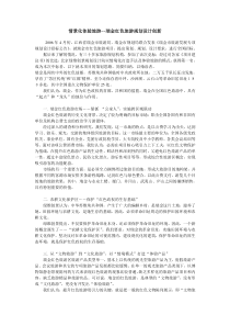 红色旅游规划设计创新