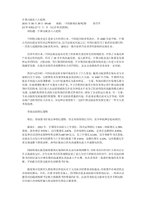 中国出版业六大趋势