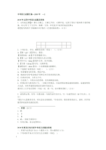 中考语文试题汇编