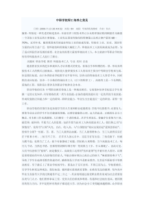 中职学校焊工培养之我见