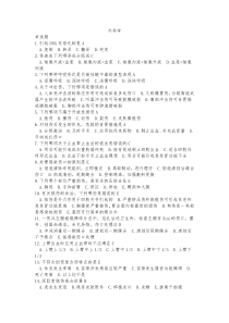 中国医科大学《外科学》复习题及答案