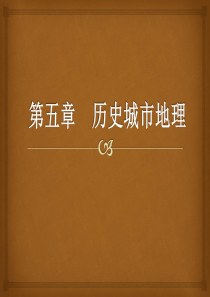 中药学中级考试中药化学笔记