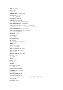 中药用医学英语