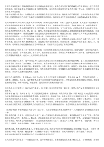中国古代家具艺术与中国传统绘画