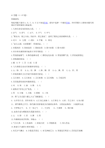 中西医结合执业助理医师历年真题