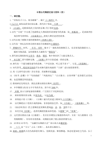 中国古代舞蹈史复习资料四