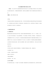 中达电通数控和伺服在点胶机上的应用