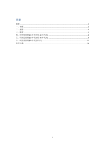 中国古典文学欣赏-边塞诗