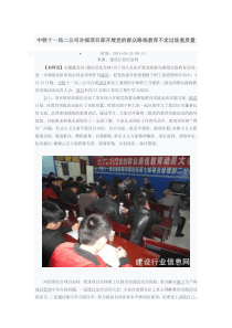 中铁七局三公司南京地铁三号线24标项目部获“南京市建设工程市级文明工地”荣誉称号