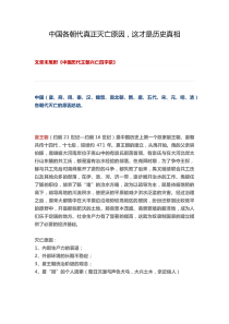 中长跑技术指导教案