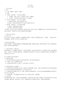 中国哲学简史