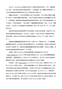 中国国内消费升级与国内共享经济的发展