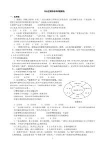 丰台区模拟试题选编(无答案)