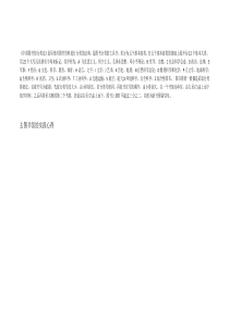 中国图书馆分类法