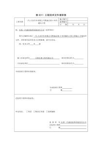 丰越通风管道工程施工方案