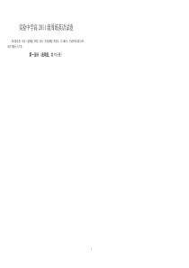 丰都实验中学高2012级周练英语试卷10