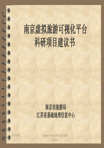 虚拟旅游