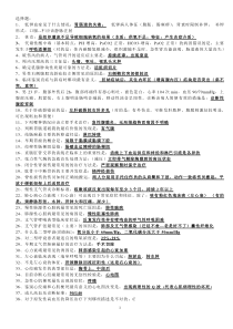 临床复习试题