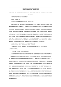 中国如何突破生物柴油产业的原料瓶颈