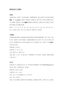 西安旅游攻略