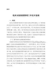 中国居民膳食营养素参考摄入量附表