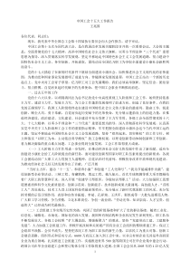 中国工会十五大工作报告