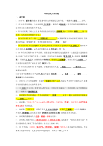 中国当代文学试题