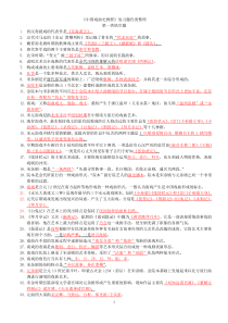 中国戏曲史复习资料(考研)