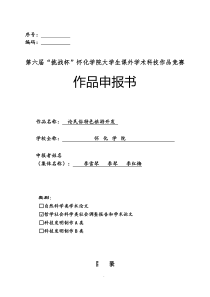 论民俗特色旅游的开发