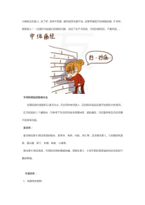 为女朋友收藏让月经准时不痛的方法