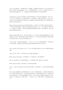 主板维修教程(非常实用)