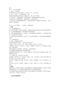 中国文学史
