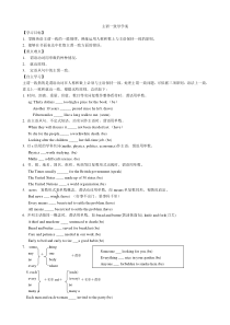主谓一致导学案