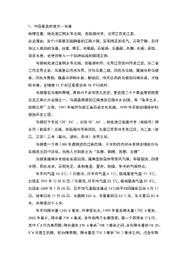 中国最美的小镇