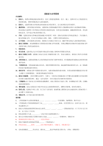 丽水学院招投标期末考试复习题