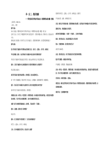 举一反三,精析细解教案