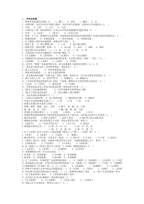 中国法制史单选