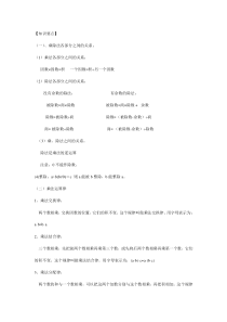 乘除法的关系和运算律